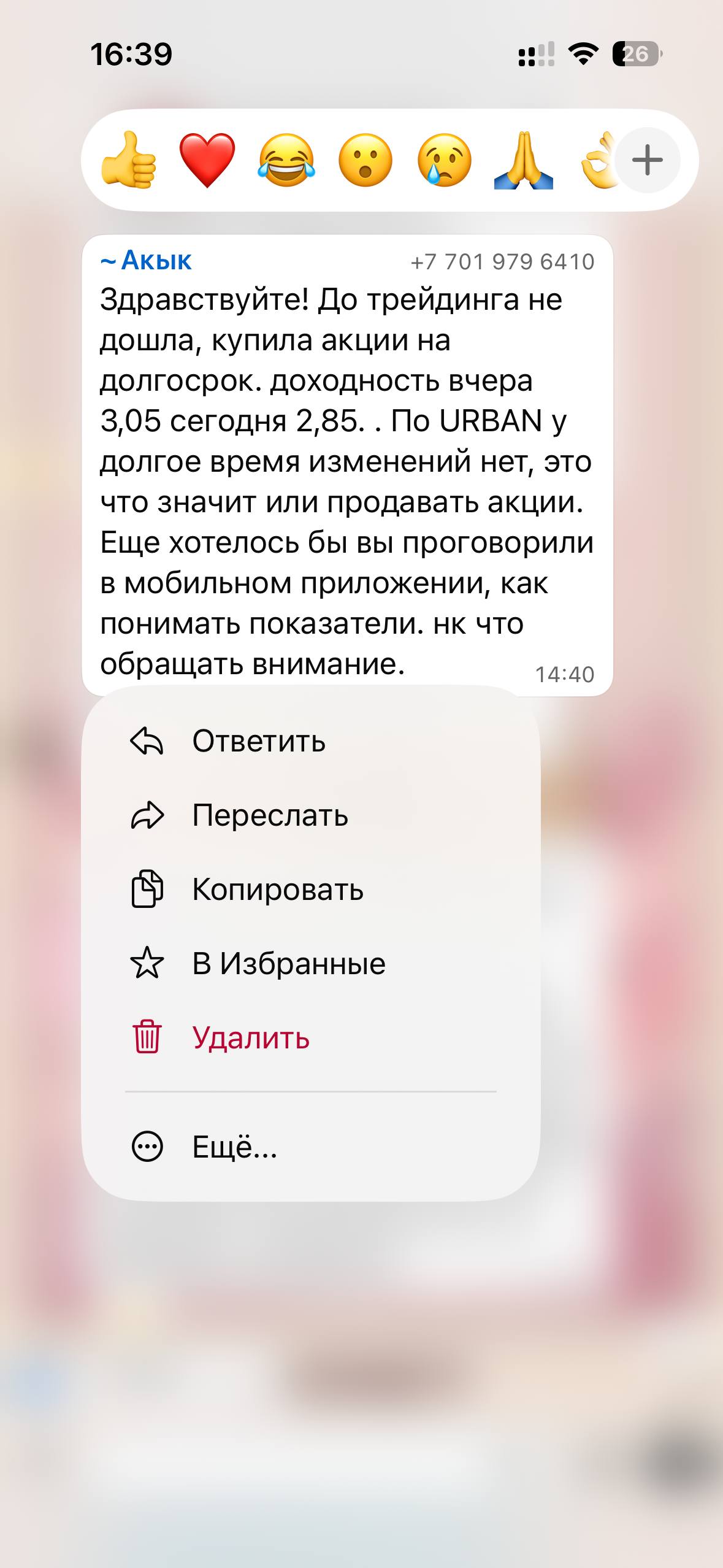 Результат ученика 3