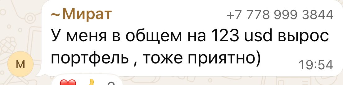 Результат ученика 5