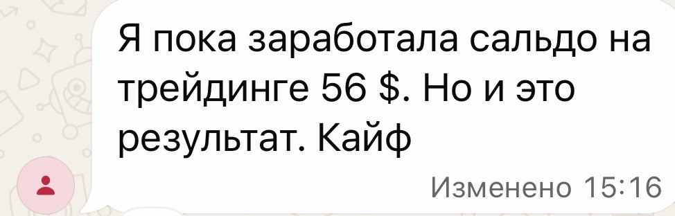 Результат ученика 10