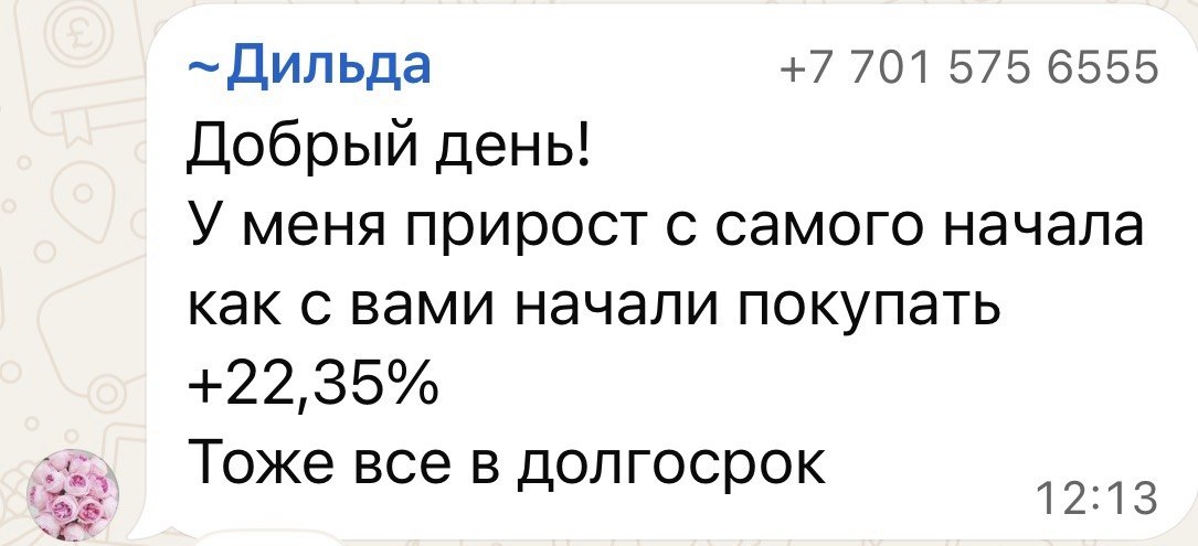 Результат ученика 13