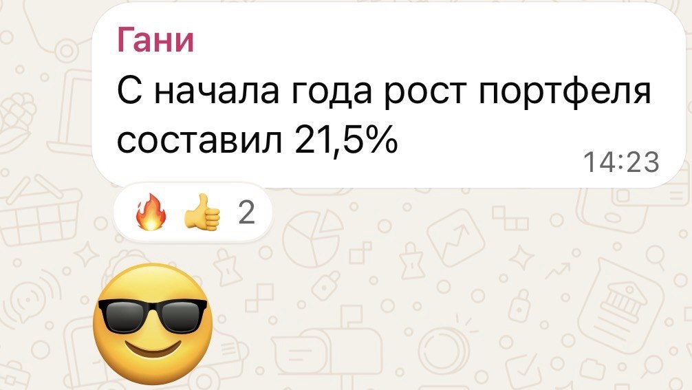 Результат ученика 17