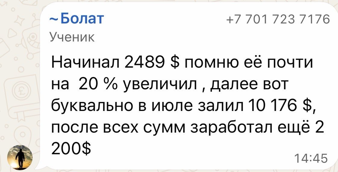 Результат ученика 19