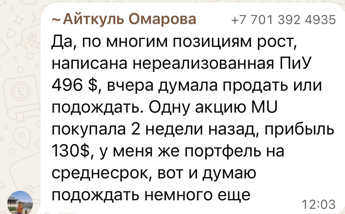 Результат ученика 21